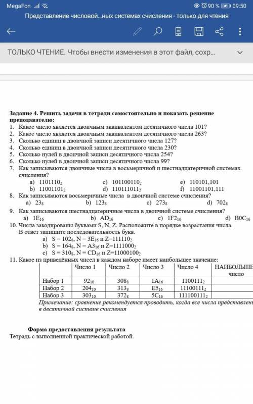 решить 7 задание по информатике