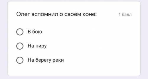 Когда олег вспомнил о своём коне?