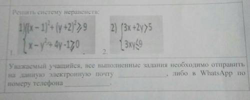 Решить систему неравенств:​