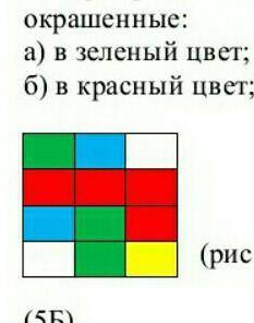 Квадрат разделен на 12 равных частей (рис. 1). Какую часть составляю части квадрата, окрашенные: а)