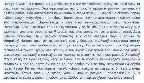 Калі ласка, дапамагіце знайсці фразеалагізм! Чытаю ўжо шосты раз, але не бачу яго