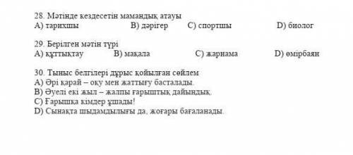 Өтінемін, маған қазақ тілінен көмектесіңіздер!