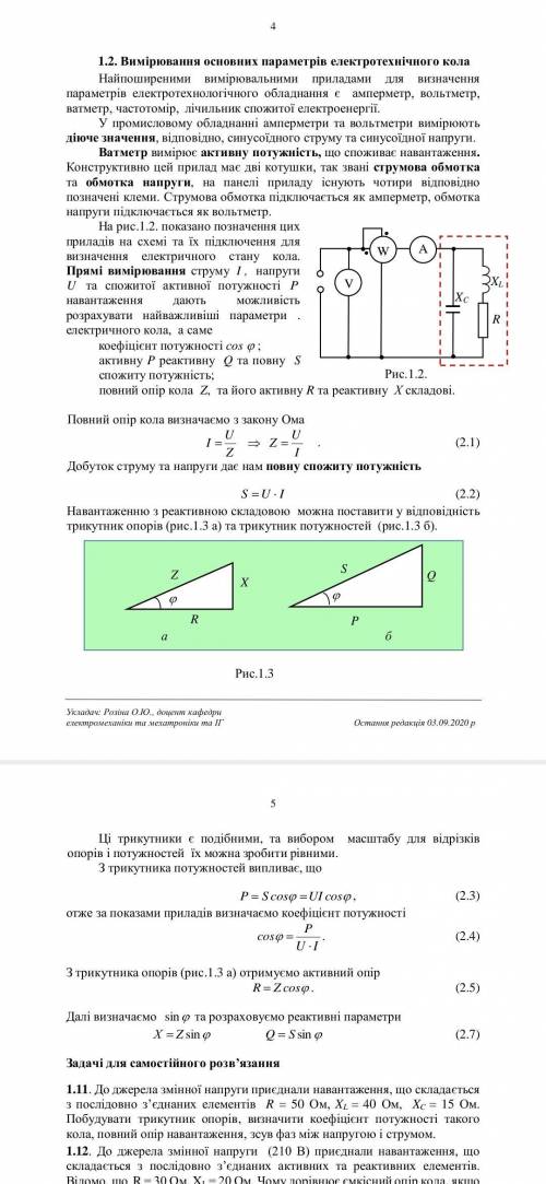 лет 5 не было физики , не могу понять как это решить Лабораторные это типа как пример , мне нужно по