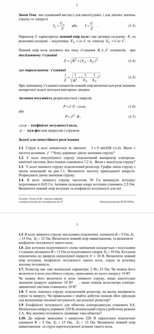 лет 5 не было физики , не могу понять как это решить Лабораторные это типа как пример , мне нужно по