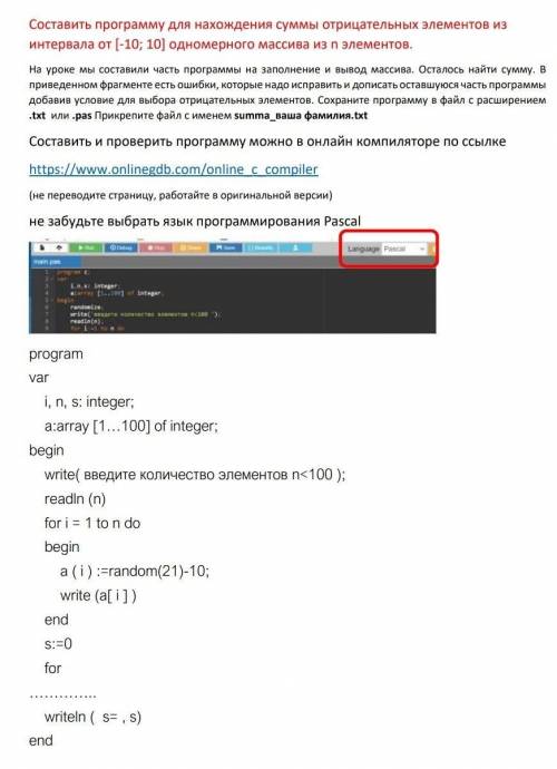 с составлением программы. ​