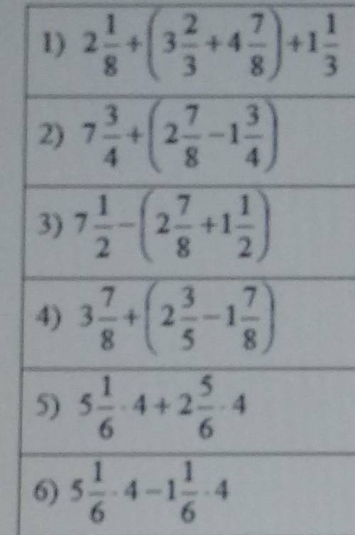 ​ ОТВЕТЫ: А) 16В) 12 С) 4 3/5D) 3 1/8E) 32F)8 7/8