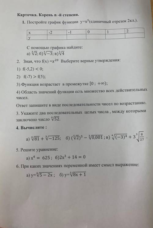 Решите, контрольная завтра