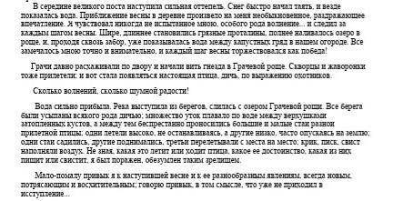 Сформулируйте по прочитанноу тексту 2 толстых вопросов даю 30болов честно ​