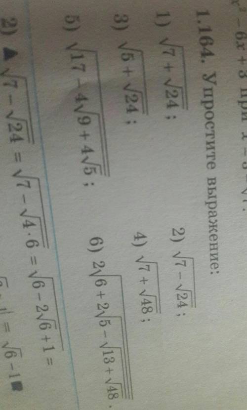 Упростите выражения .3,4,5​