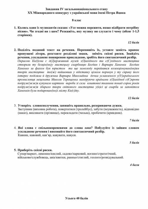 Допожіть з четвертим завданням. Виконати всі умови четвертого завдання