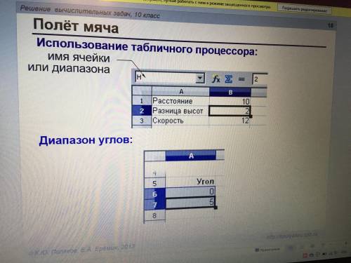 Все решить задачу по информатике в Excel с табличного процессера Kuplyu stikera v vk