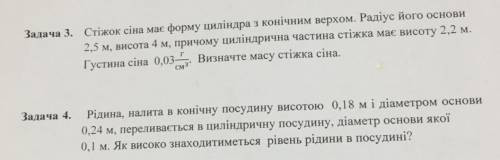 кто-то решить задачу буду очень благодарна за вашу поддержку, заранее