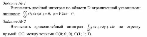 Вычислить двойной интеграл ограниченный линиями