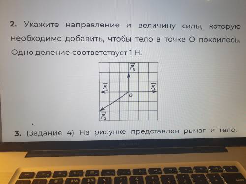 Укажите направление и величину силы