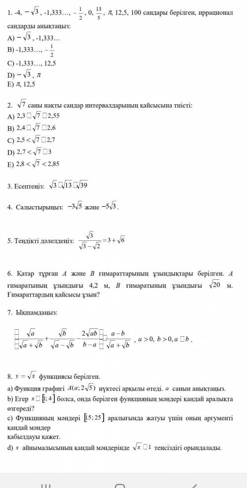 ПО АЛГЕБРА 8КЛАСС ЖДУ,ОЧЕНЬ НУЖНО ​