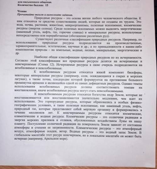 1 Определите стиль текста 2 Превидите доказательства пренадлежности текста к данному стилю 3 Составь