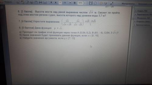 Задание 8 - Y=Корень X 1)Подходит ли график этой функции через точки A(0,04; 0,2), B (81; - 9)< C