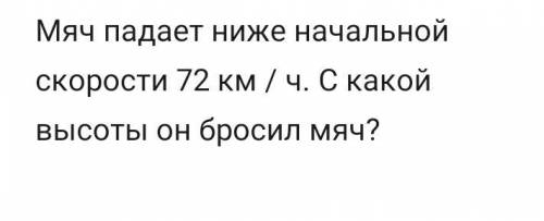 КТО ВЫПОЛНИТ ПРАВИЛЬНО ПРИМЕР ДОЛЖНЫ СДЕЛАТЬ ДАНО НАЙТИ РЕШЕНИЕ ТОГДА ПОЛУЧИТЕ