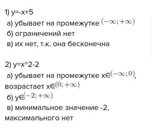 Построить график функции и определите промежутки монотонности y=-3x^2+5