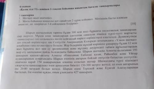 мәтін бойынша маңызды деп санайтын 2 сурақ қойыныз. Мәтіннің басты идеясын анықтап, өз пікірінізді 3