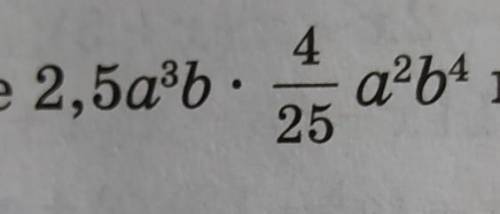 Упрастите выражение и найдите его значение при а= -1 b= -1 выражение на фото Варианты ответа решение