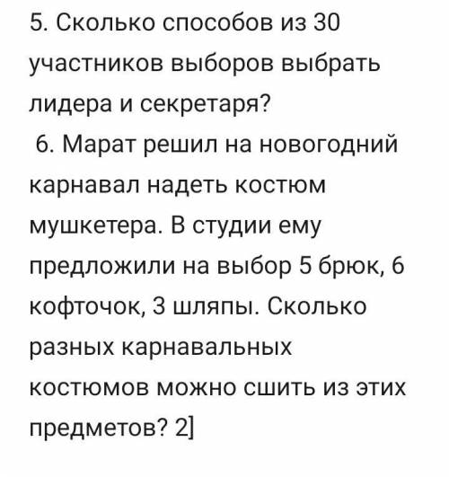 Кто выполнит эти 2 задания правильно