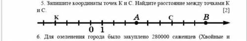 Запешите координаты точек К и С найдите растаяние между точьками К и С