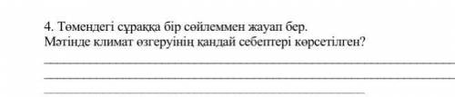 Климаттың ғаламдық жылынуы фантастика ретінде қабылданатын. Бүгінгі күні ғаламдық денгейде болып жат