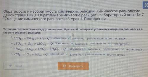 ХИМИЯ ПРАВИЛЬНО ИЛИ НЕТ? ЕСЛИ НЕТ, НАПИШИТЕ КАК ПРАВИЛЬНО ​