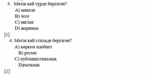 КЕРЕК​ текст: Қадірлі халқым!           Мәңгілік Ел – ата-бабаларымыздың сан мың жылдан бергі асыл а