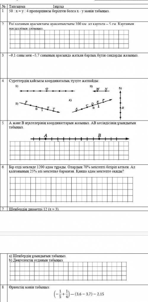 Осыны истеп Бере аласындарма оте катты керек болп тур ​