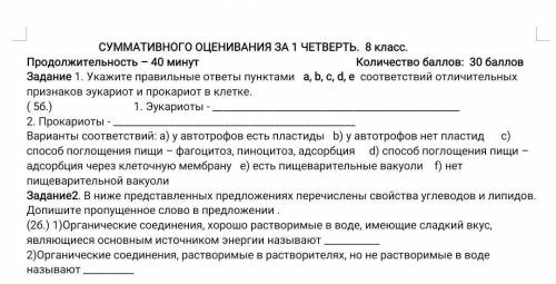 Укажите правильные ответы пунктами а, b, c, d, e соответствий отличительных признаков эукариот и про