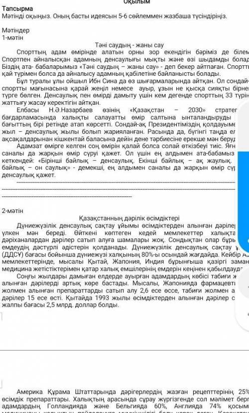 КАЗАК ТИЛИ тжб 7 сынып 1 токсан те 20 минут калдыыы жберндерр​