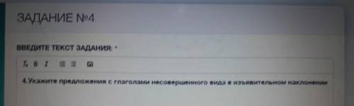 Укажите предложение с глаголоми несовершенного вида в изъявительном наклонии это соч помагите 7 клас