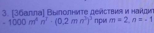 -1000m(в 4степени) n. (в 7 степени) *(0,2mn) (n=в 3 степени) n=2,n=-1