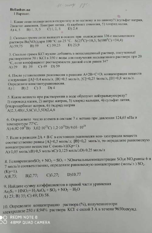 Укажите только ответы (A, B, C, D)​