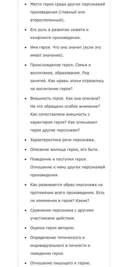 Дать по этому образцу характеристику Вырину из рассказа стационный смотритель​