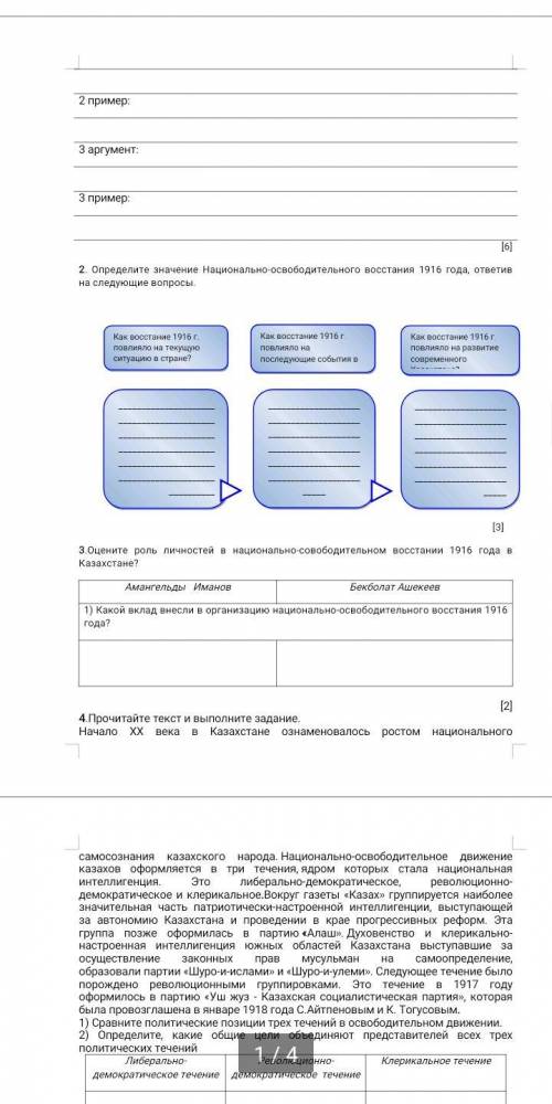 Прочитайте текст и выполните задания. Начало первой буржуазно-демократической революции в России 19