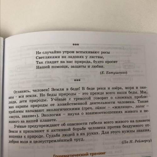 Прочитайте данные отрывки из произведений. Каким чувством они проникнуты? Какая общая мысль их объед