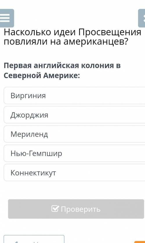 Первая английская колония в Северной Америке