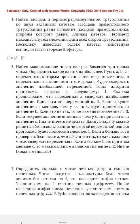 (ЭТО ПРОДОЛЖЕНИЕ ТРЕТОЙ ЗАДАЧИ РЕШИТЬ ТОЛЬКО 3 ЗАДАЧУ)от деления выполяет знак % Чтобы избавиться от