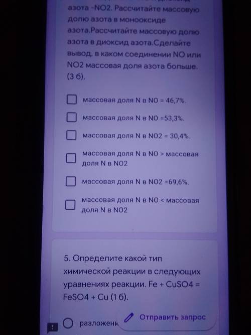 Даны следующие вещества монооксид азота -NO и и диоксид азота -NO2. рассчитайте массовую долю азота