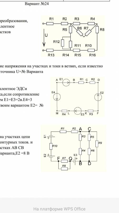 выполнить задания используя символический метод расчета