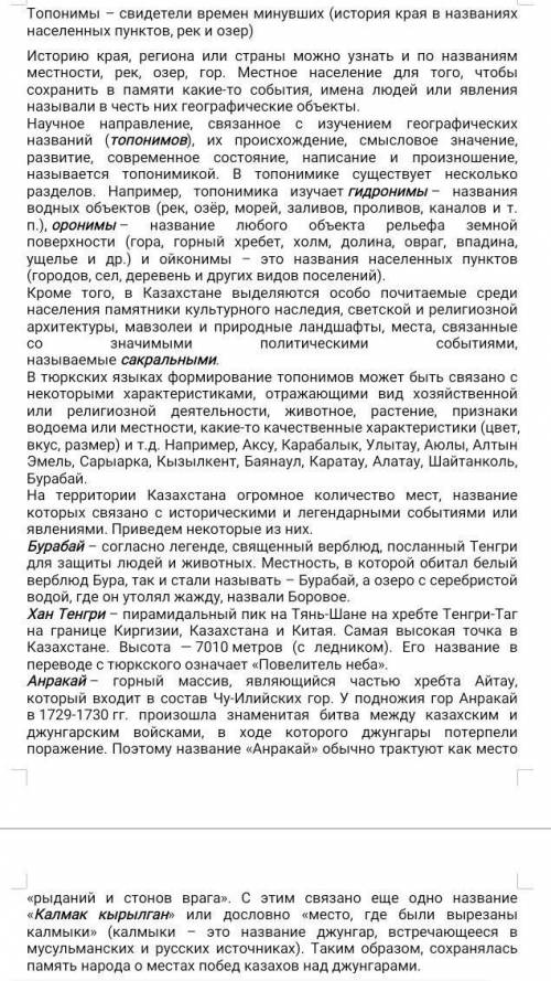 Вы лучшие в этом тексте нужно найти основные термины, и записать 10 вопросов по этому тексту))) люб​