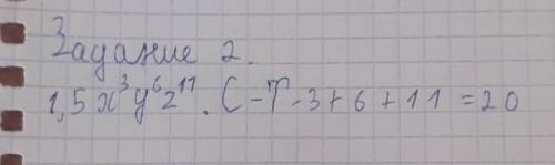 2. [ ] Найдите площадь прямоугольника. 0,25x2yz2.6xy5z4ответ запишите в виде многочлена стандартного