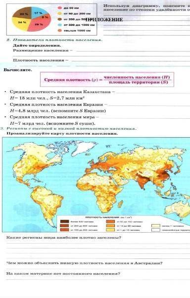 После последние задание я всем и мне​