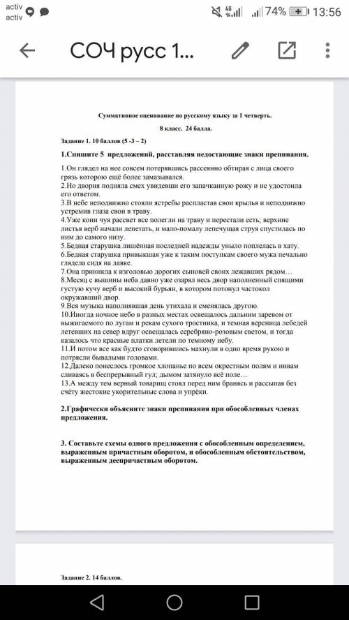 Классная работа 8 класс умоляю