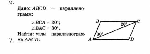 1. Один из углов параллелограмма равен 65 . Найти остальные угла параллелограмма. 2. Периметра парал