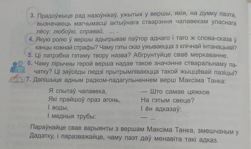 Анатоль Вярцінскі Жыццё данцца, как жыццё тварыць​