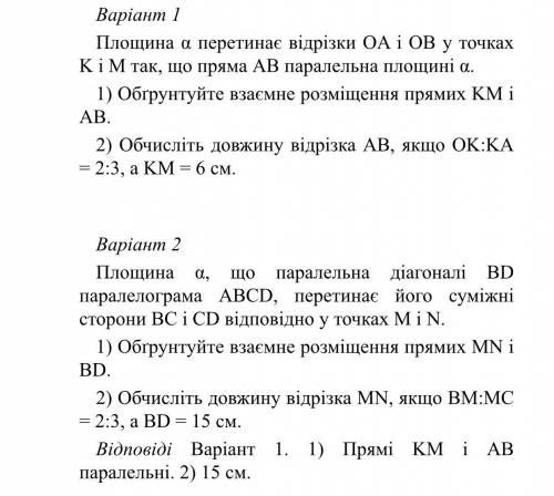 Нужно решить задачи геометрия